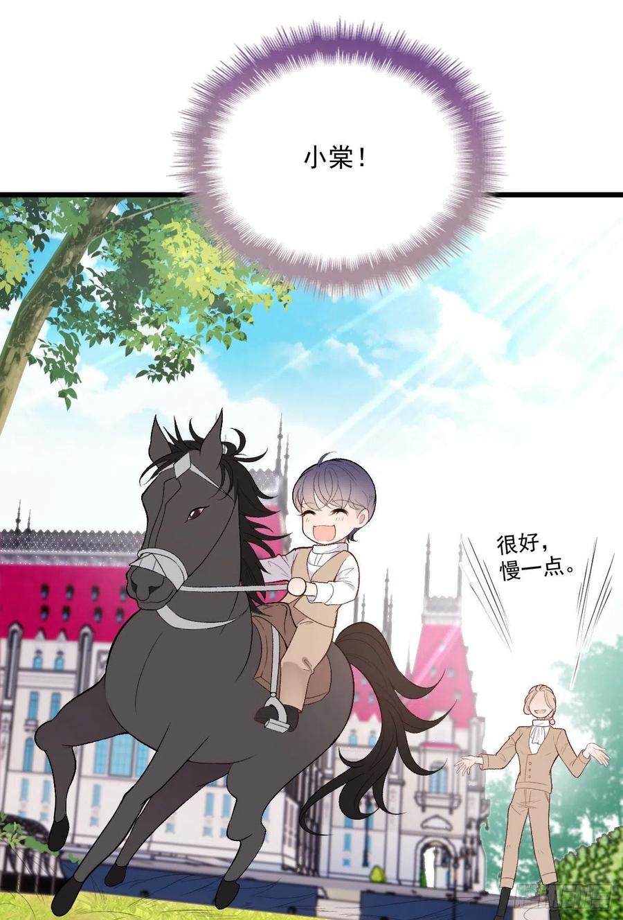 第一百零二话 皇室血脉19