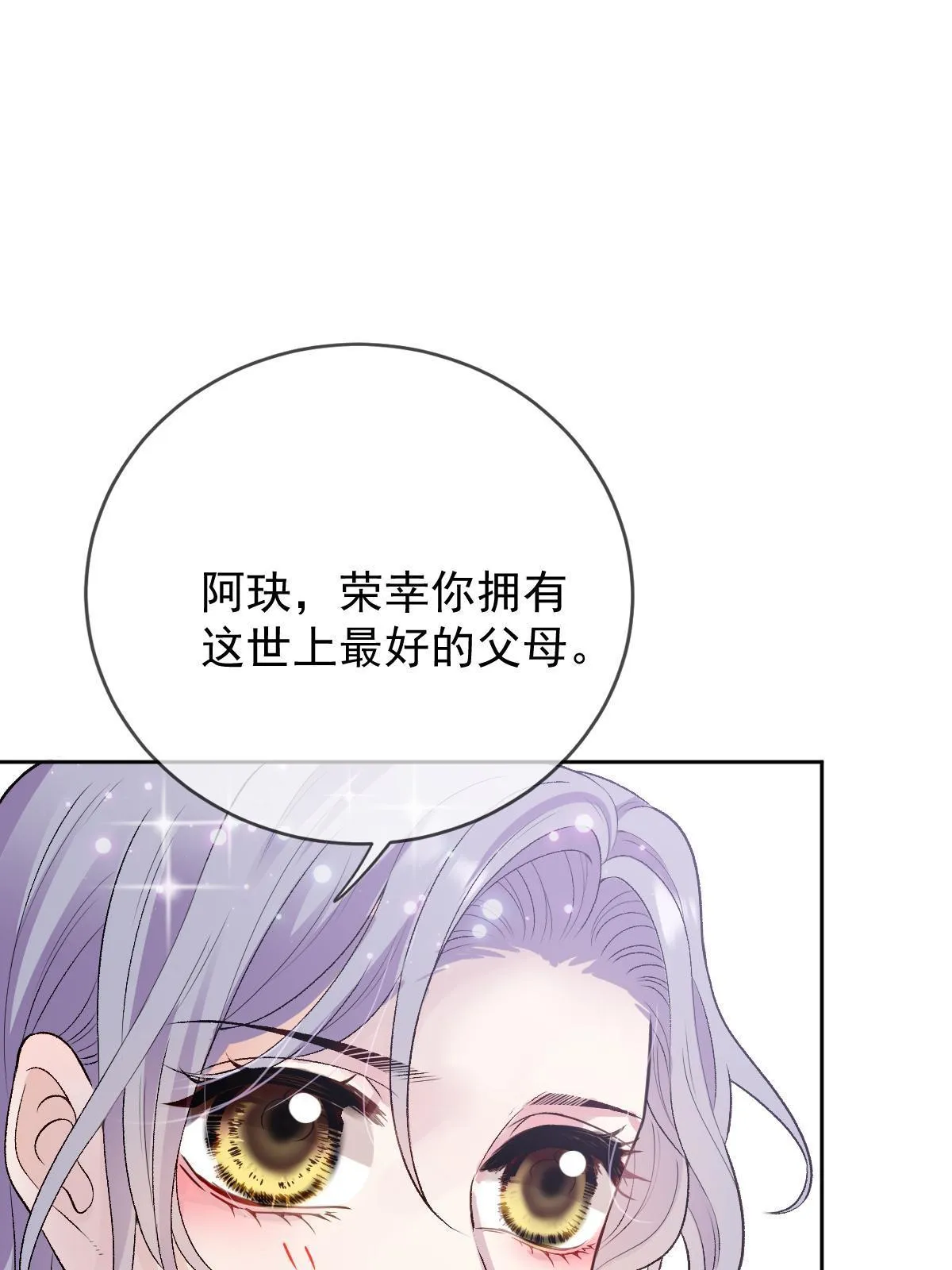 第二百四十四话 她说她喜欢我18