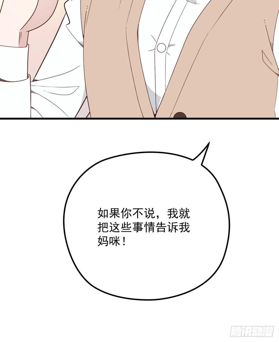第三十一话 裙下之臣14