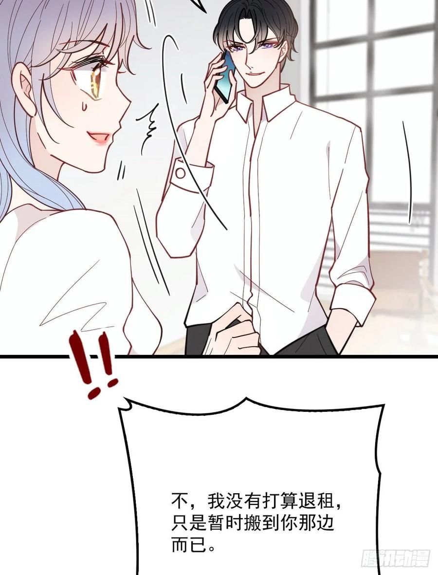 第七十四话 各取所需13