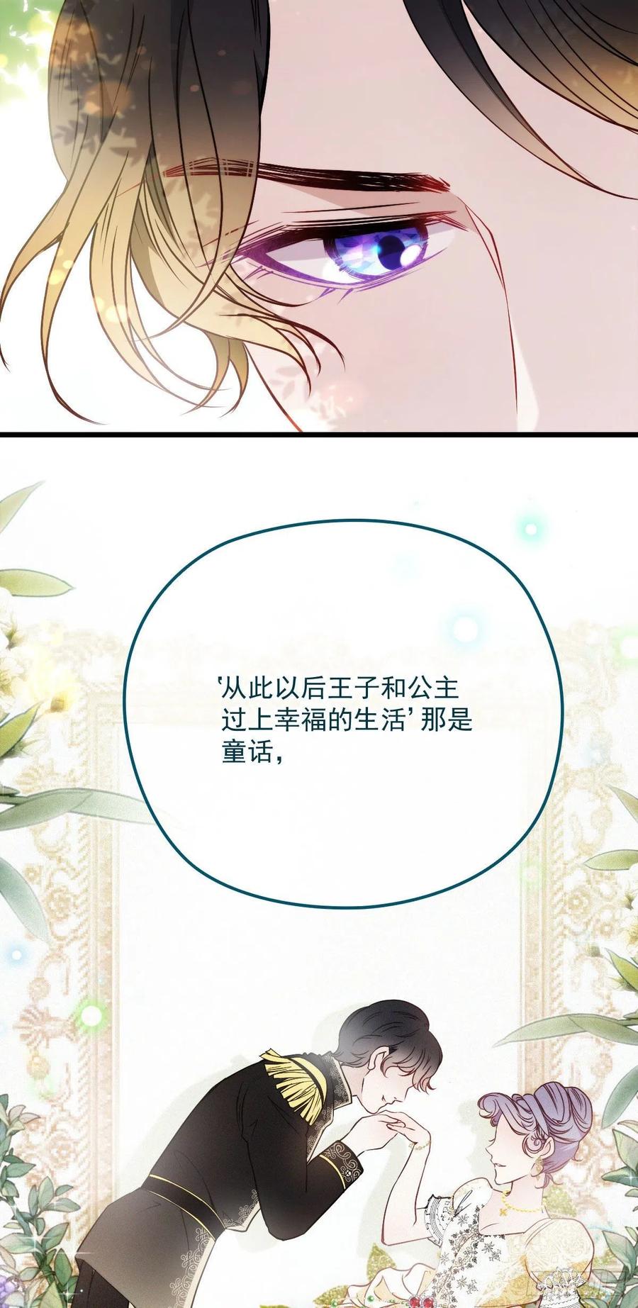 第八十九话 谁当王储（摩西篇）20