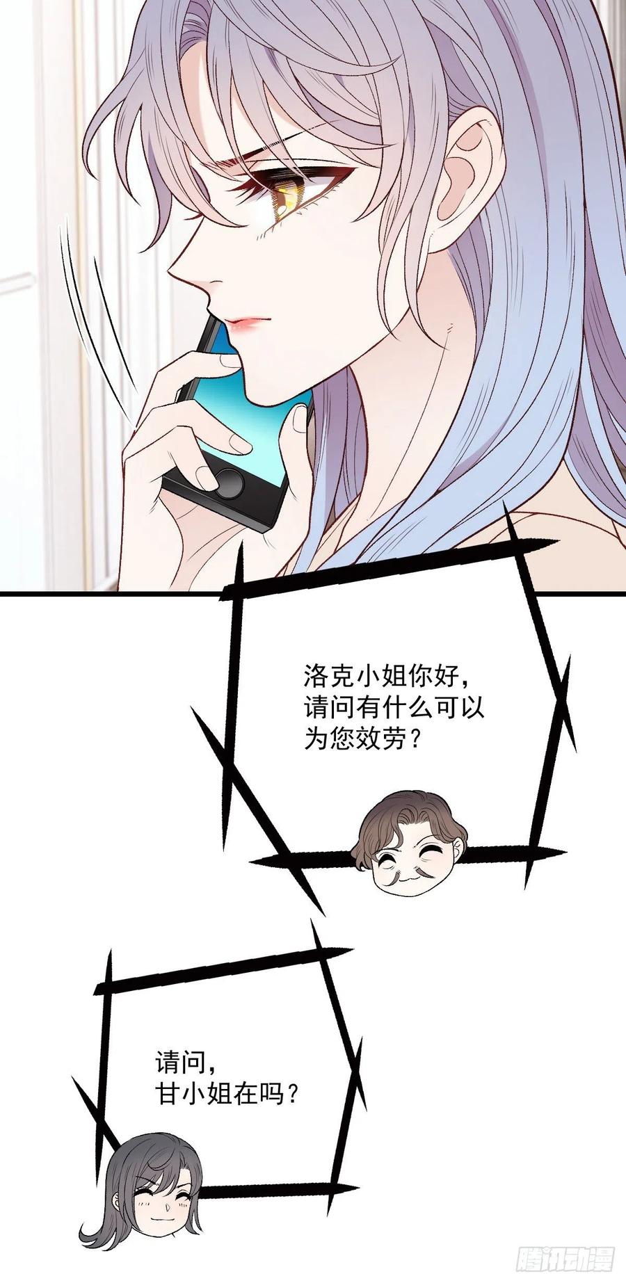 第一百一十话 曼珠沙华的爱38