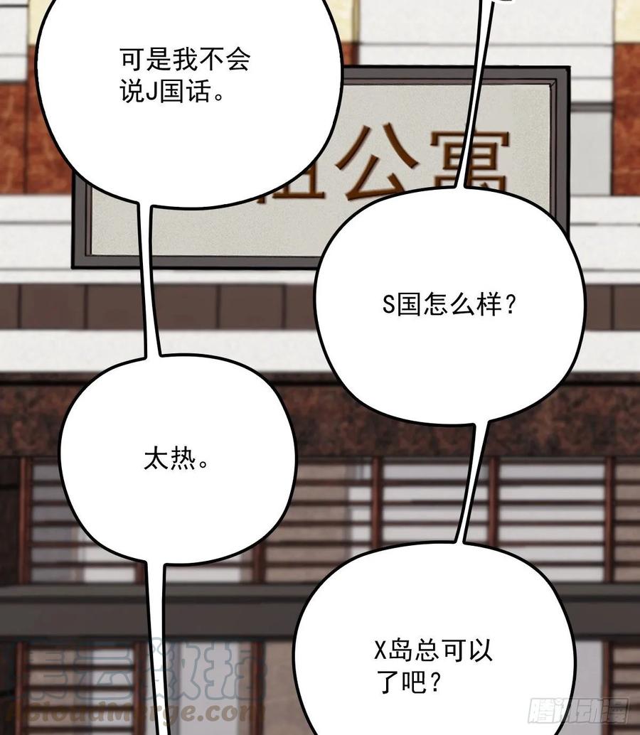第三十七话 棠宝的奖励4