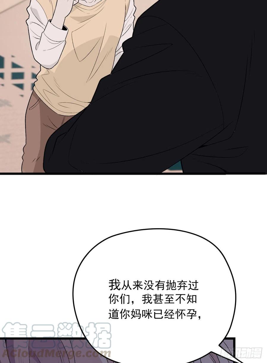 第一百零九话 我要结婚39