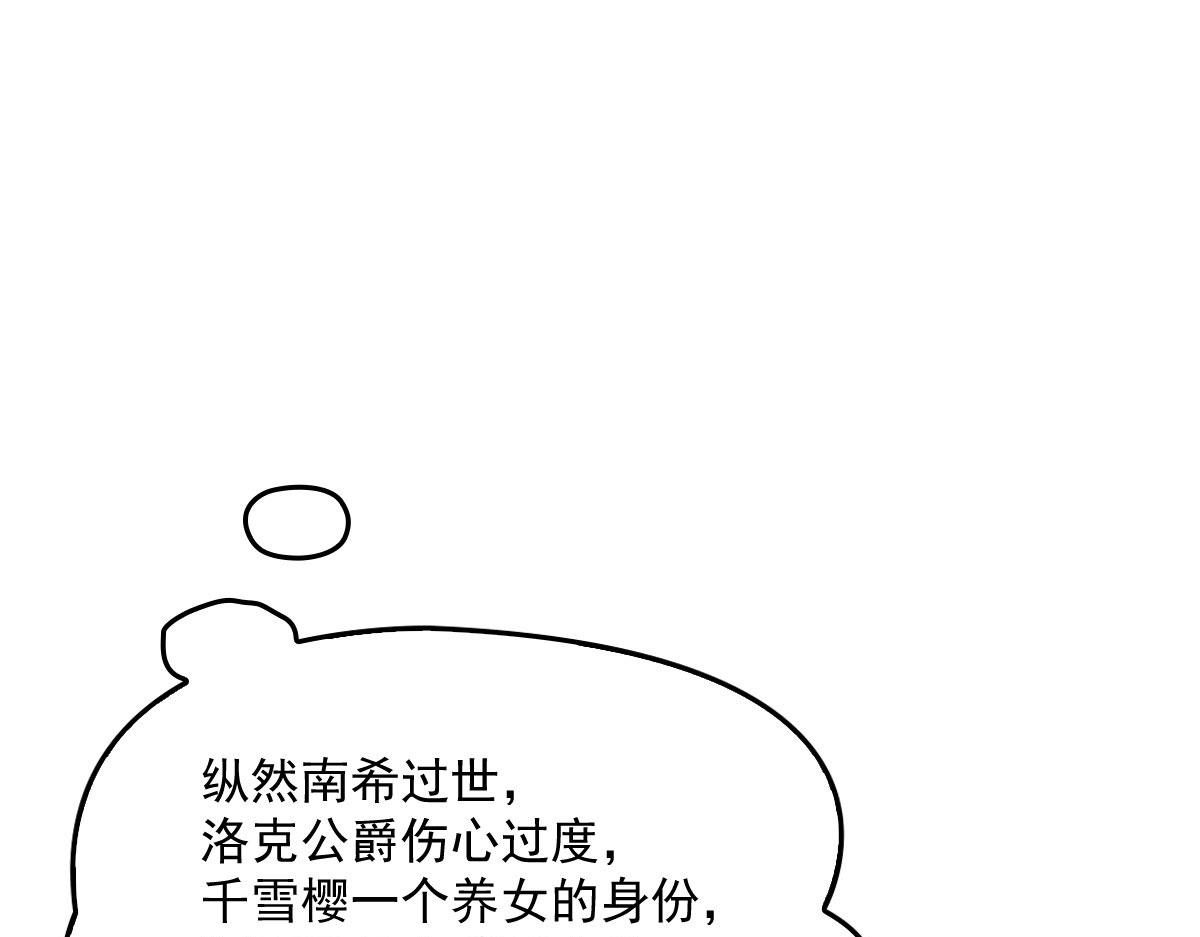 第一百七十三话 外女得权44