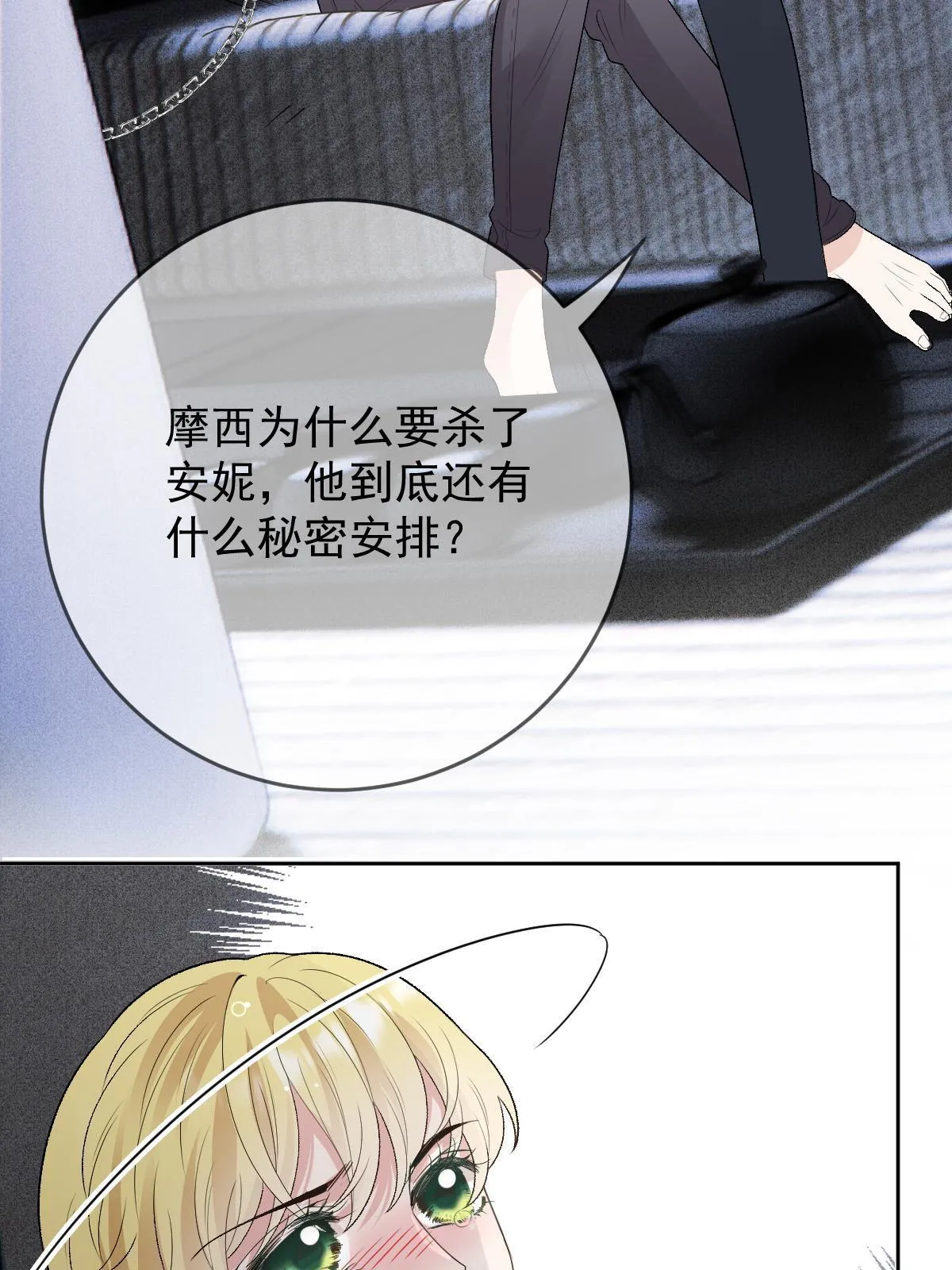 第二百四十四话 她说她喜欢我37