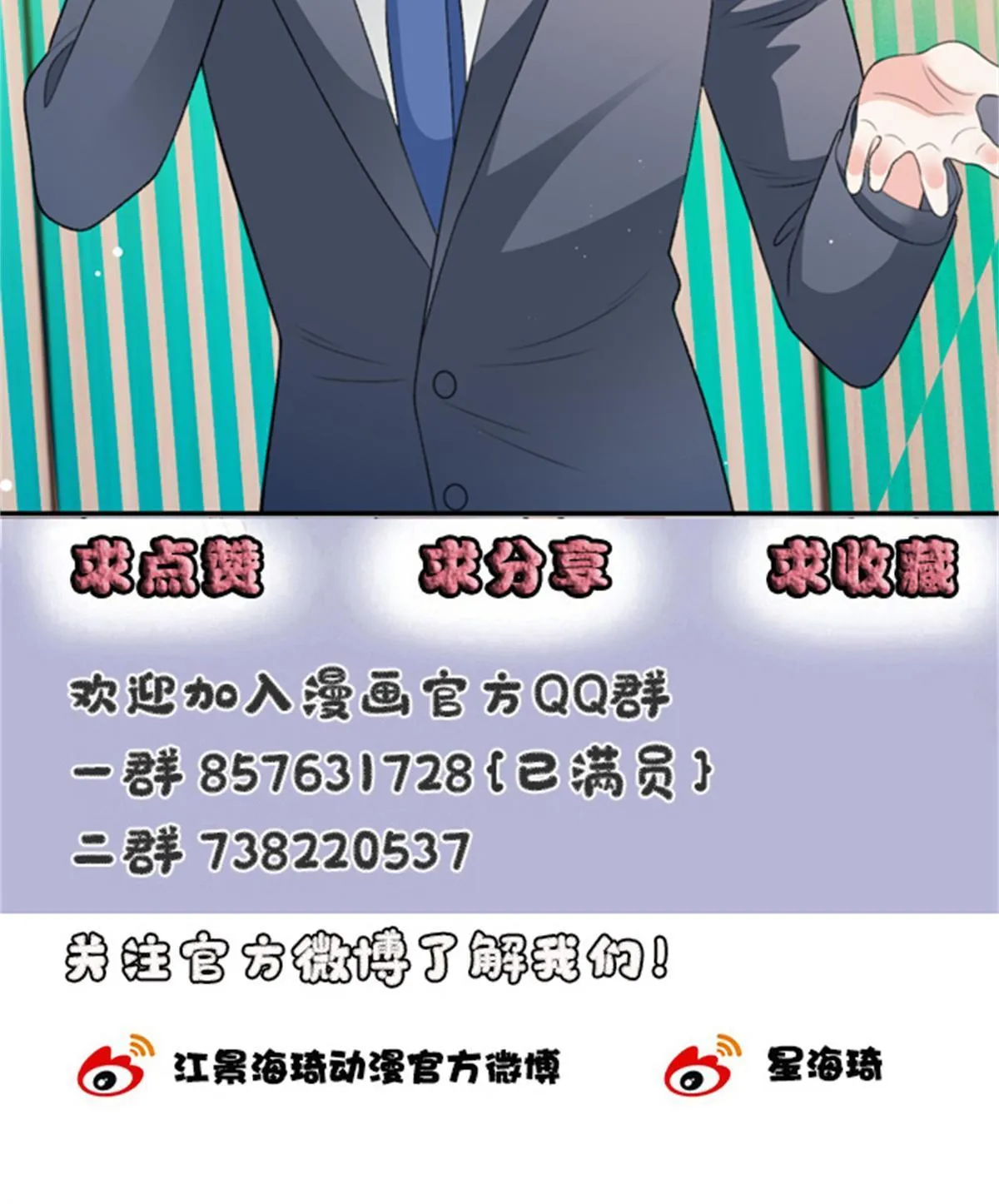 第二百三十六话 让她去死61