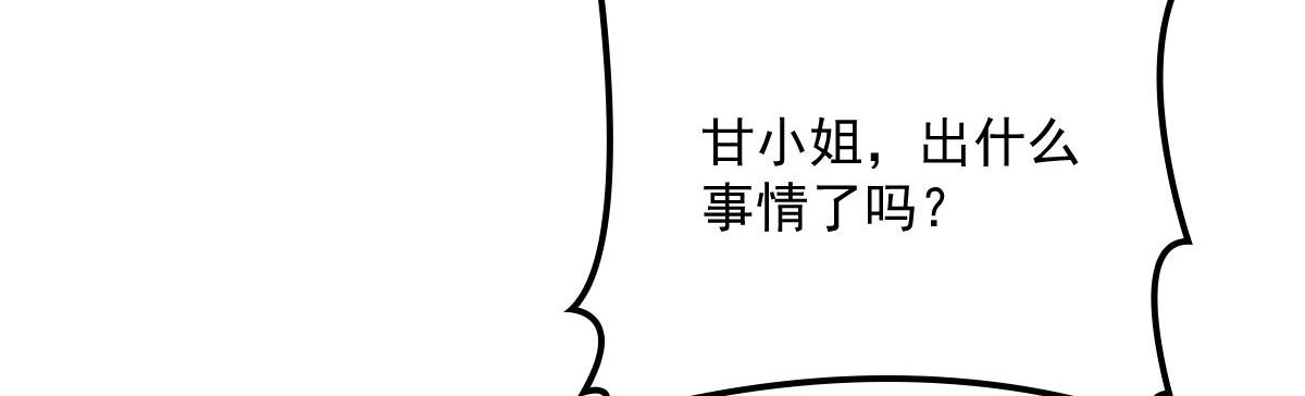 第一百四十九话 王子女友出轨10