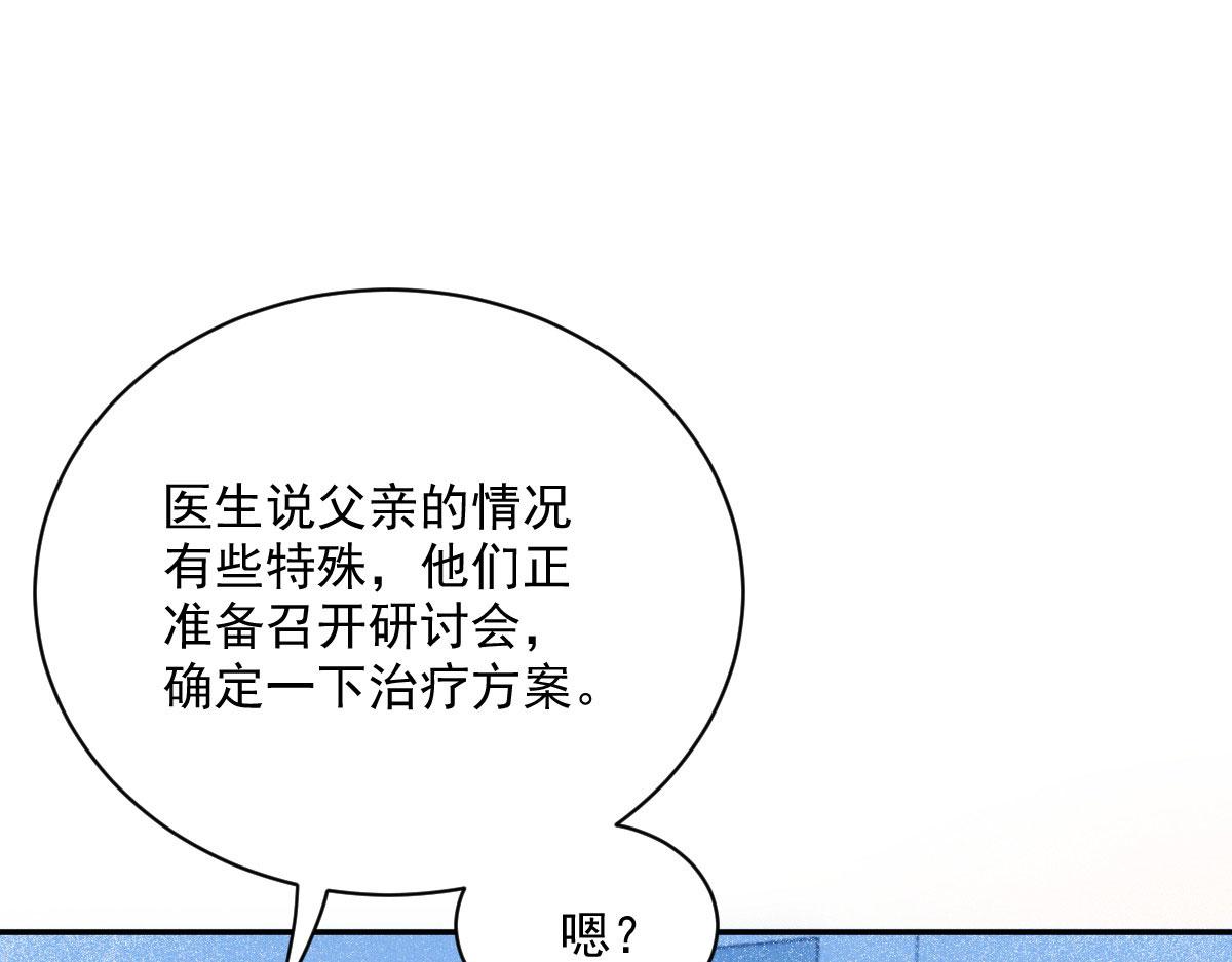 第一百九十七话 发现真相36