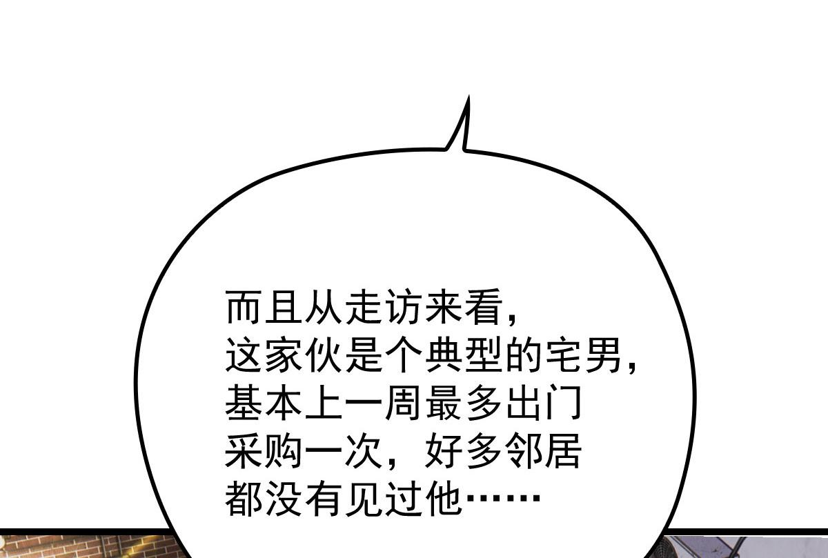 第一百六十三话 用手段她是你的83