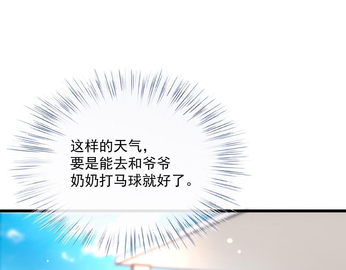 第一百四十五话 妈咪的哥哥？2