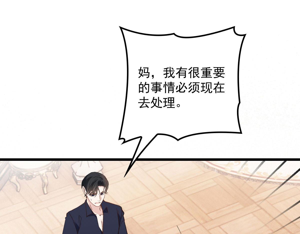 第一百八十一话 黑道王妃106