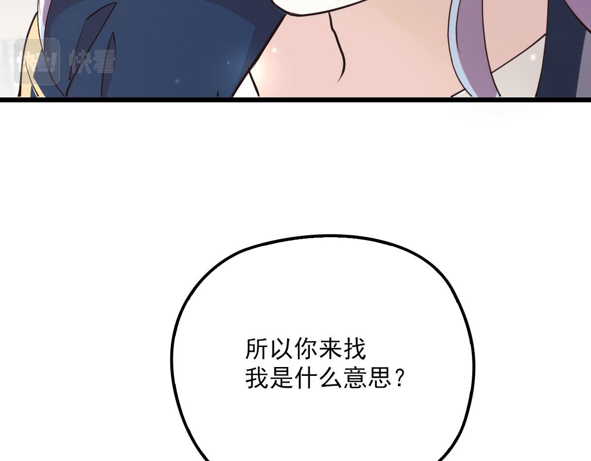 第一百四十八话 拿小棠来换8