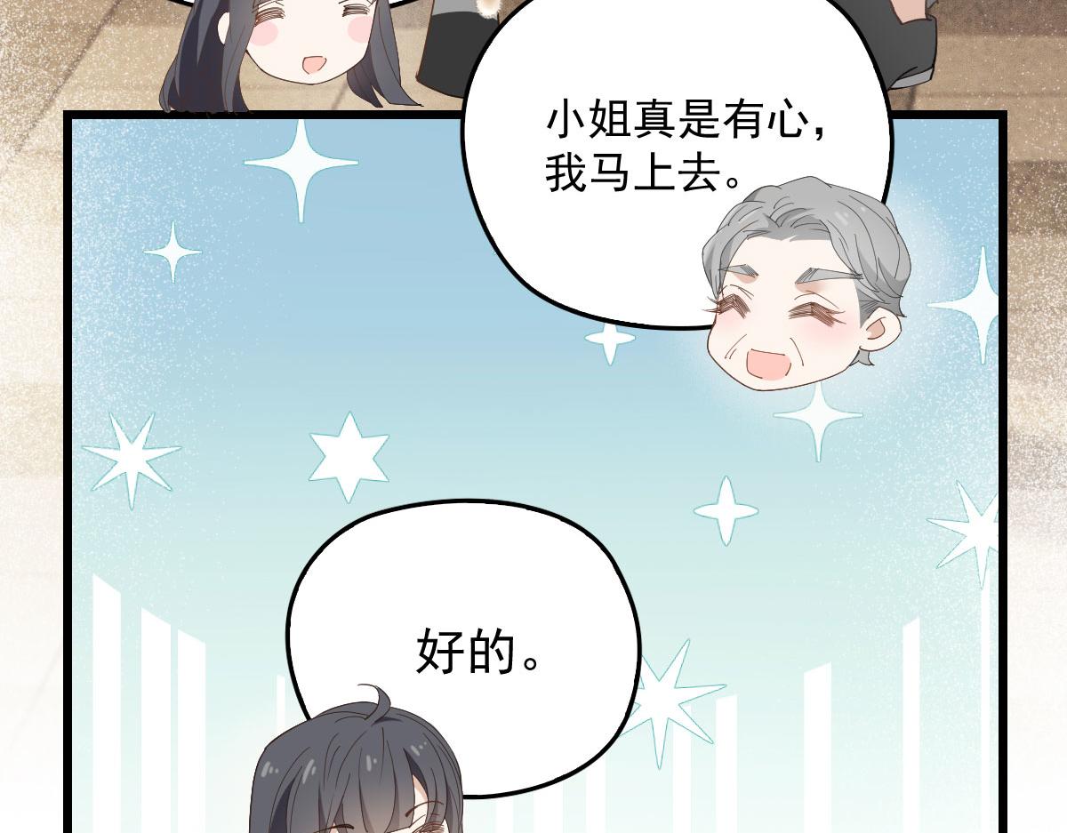 第一百五十八话 摩西出手护甘媛101