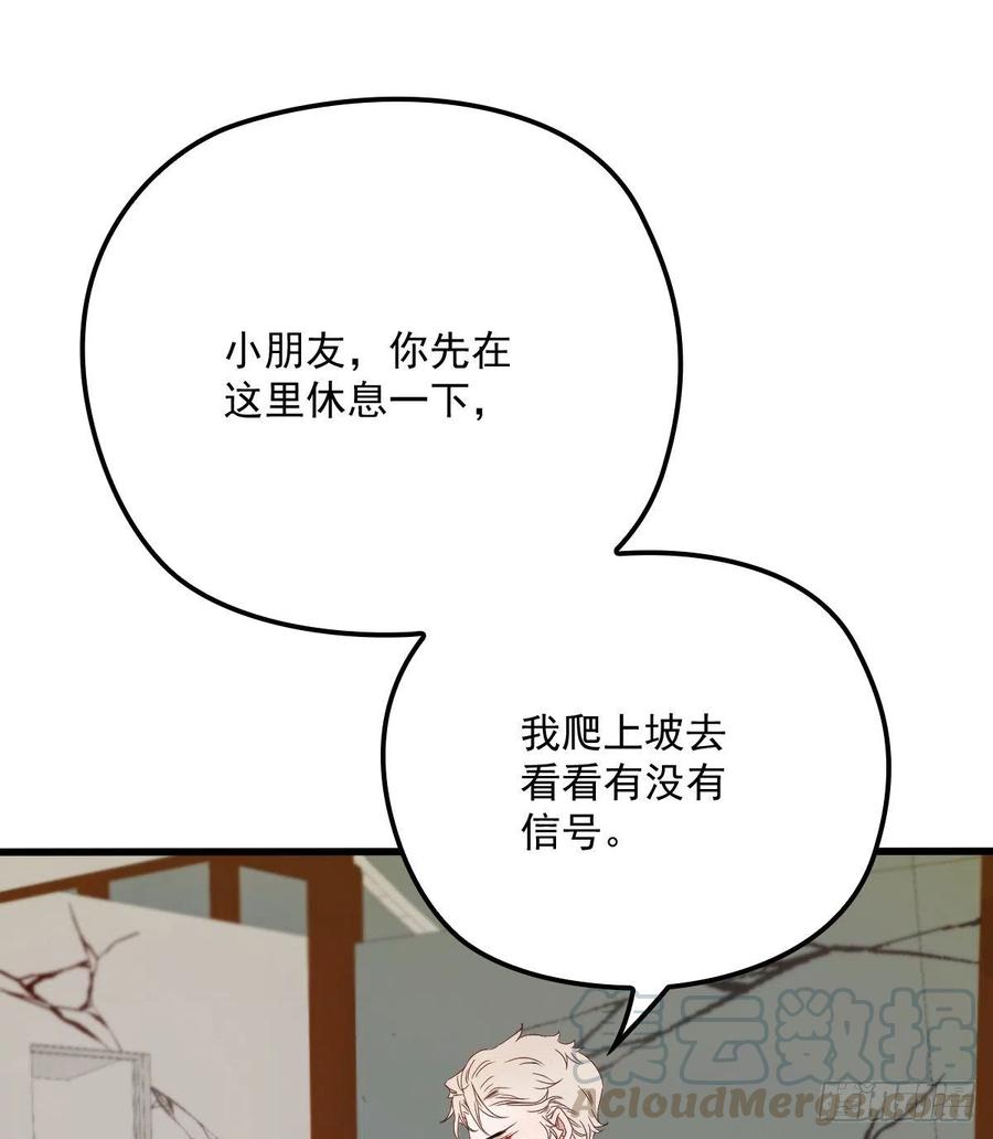 第八十一话 摩西大人救小棠48