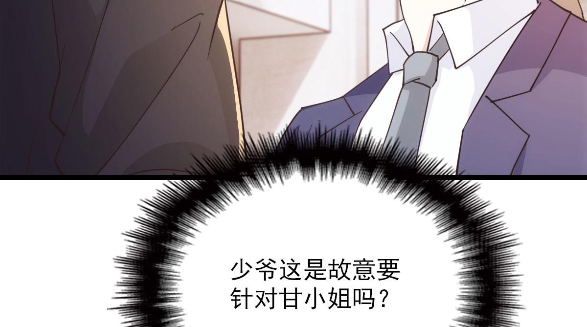 第一百五十话 威胁与交易90