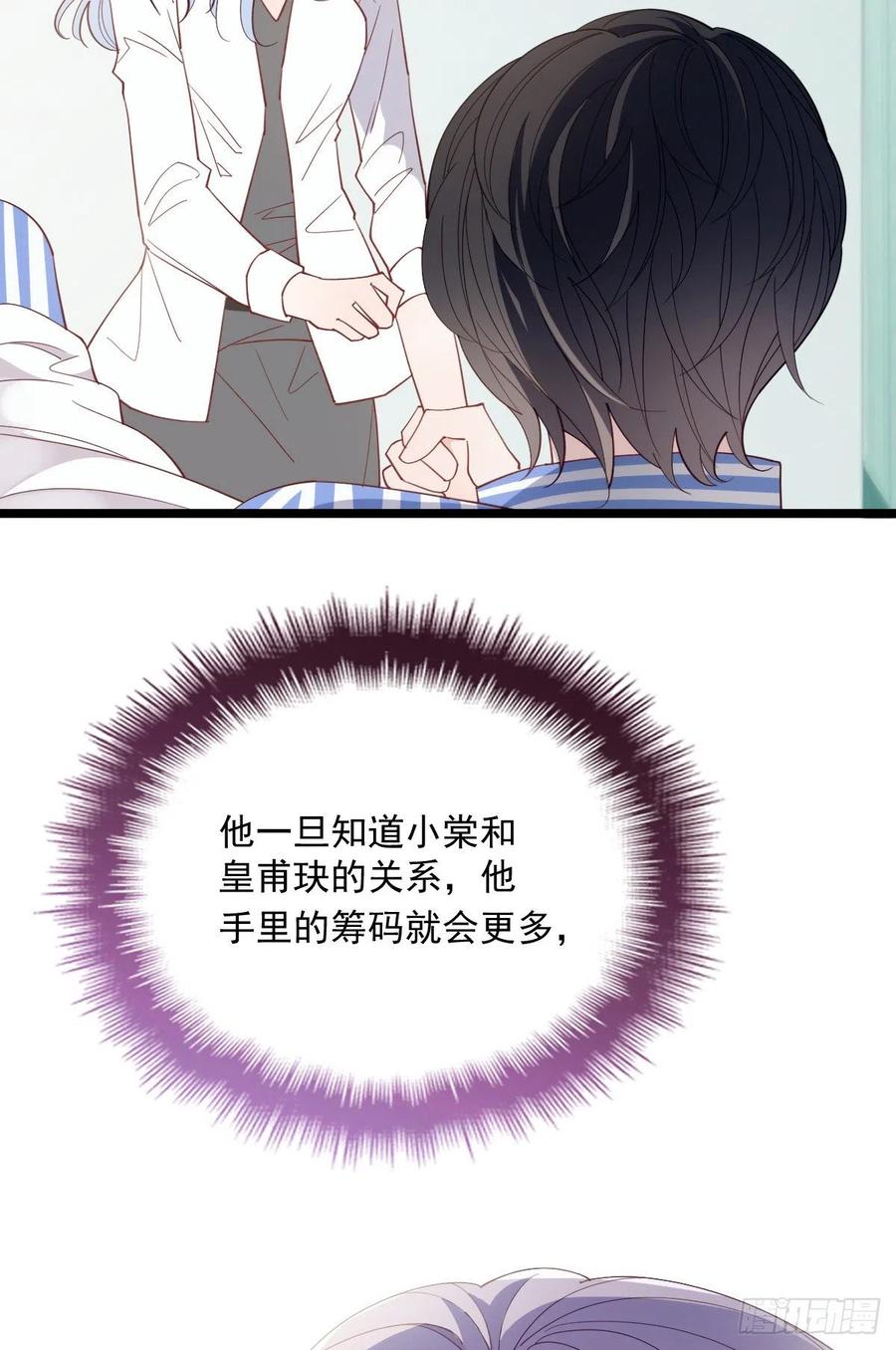 第五十八话 你对我，任意妄为20