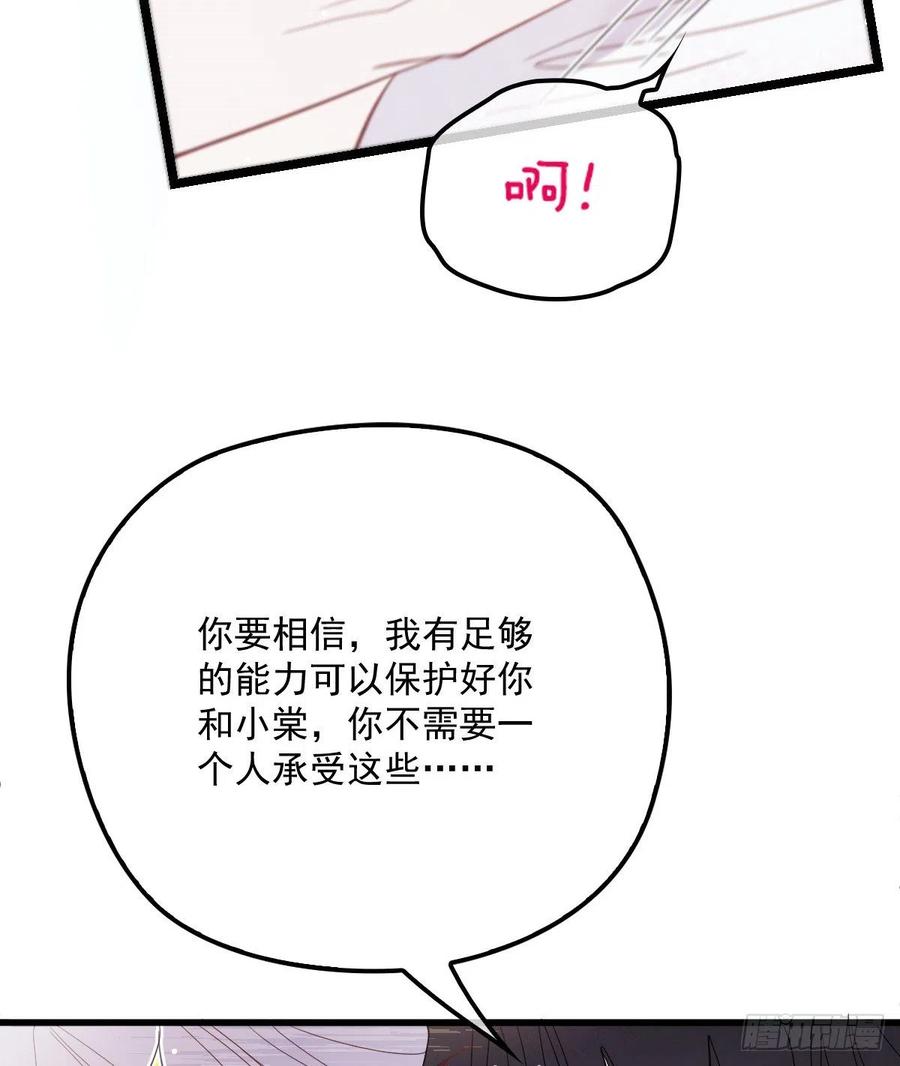 第五十八话 你对我，任意妄为38