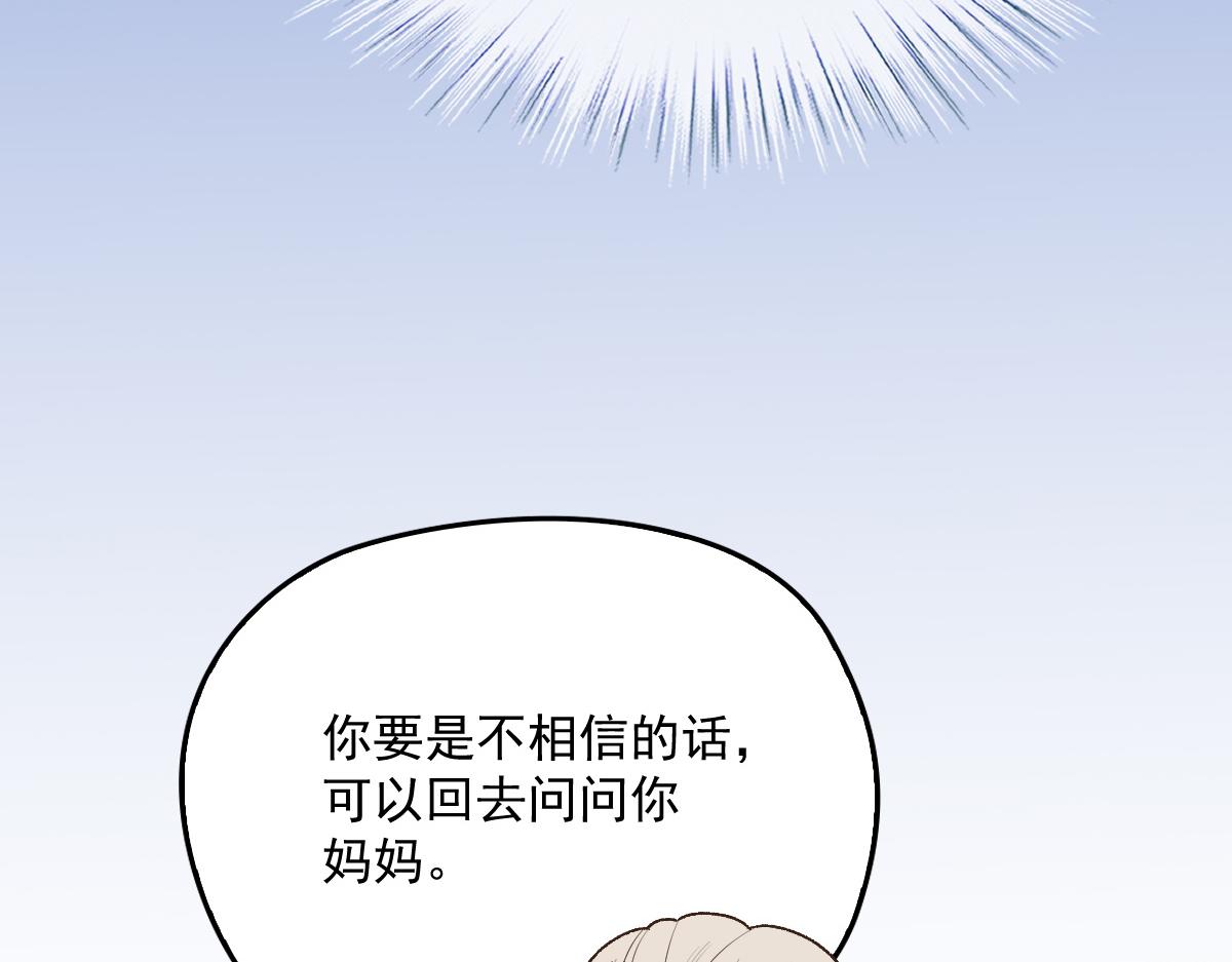 第一百四十五话 妈咪的哥哥？40
