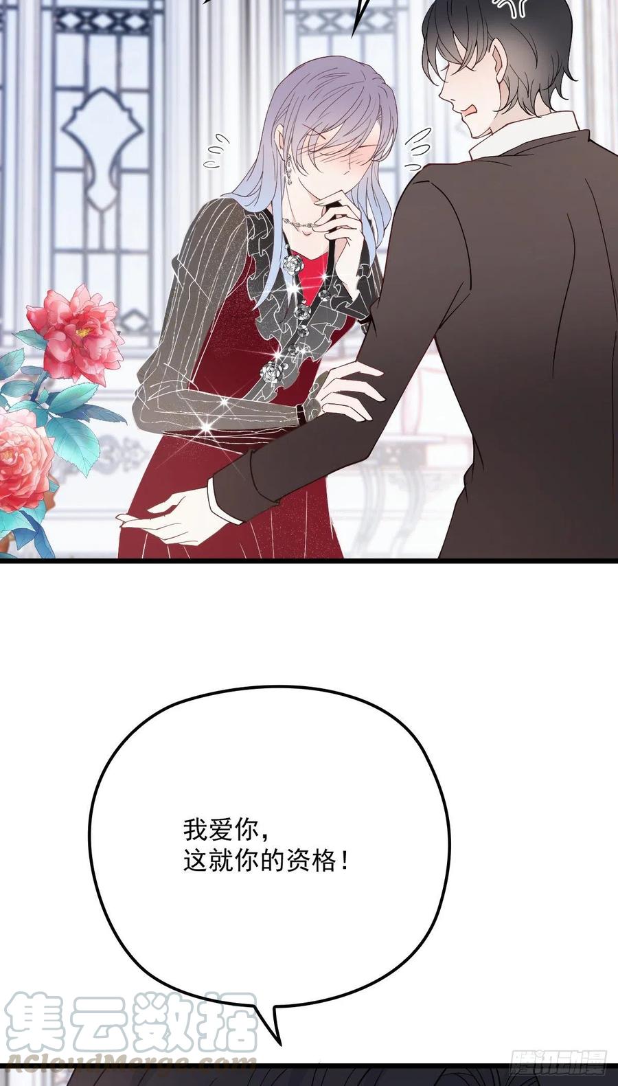 第一百一十七话 求婚45