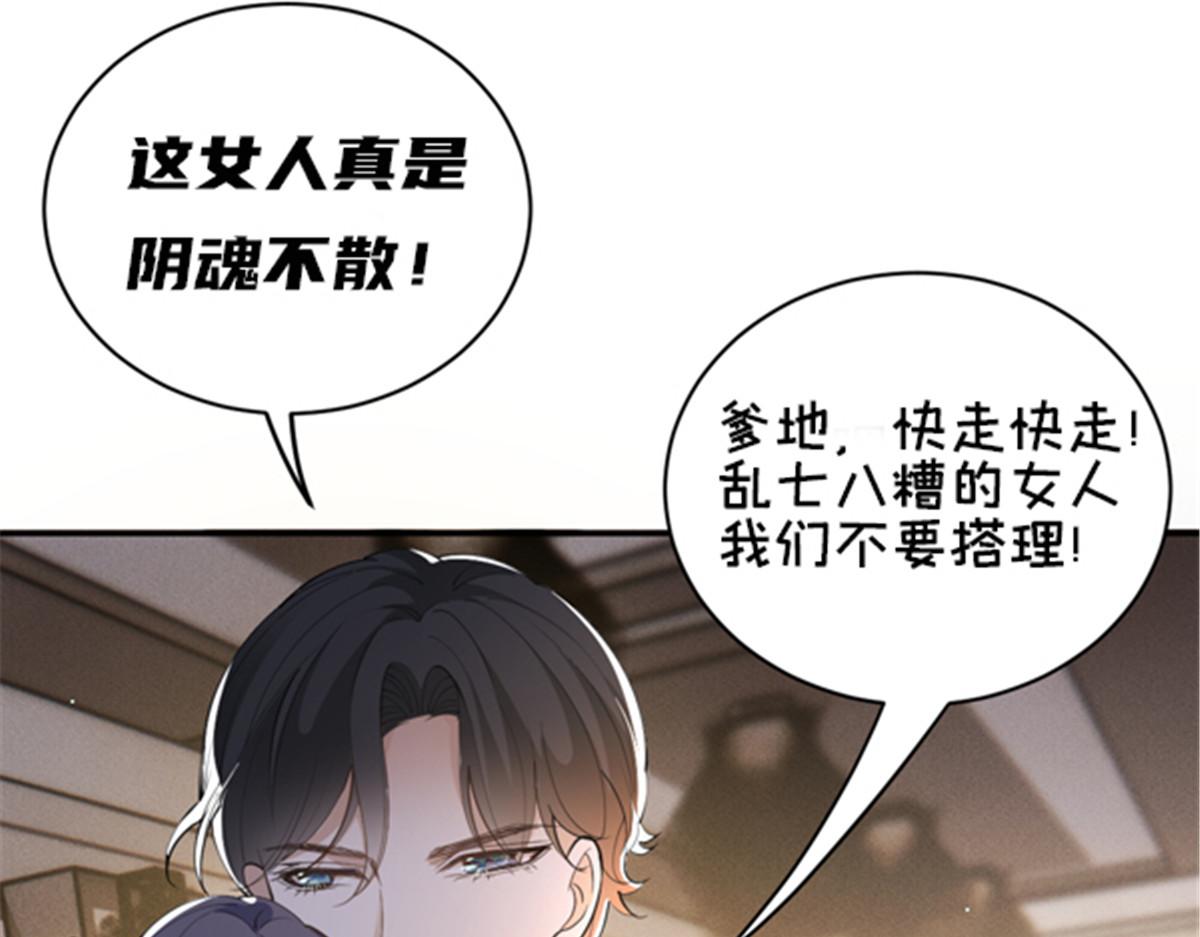 第二百零二话 不领情的父子104