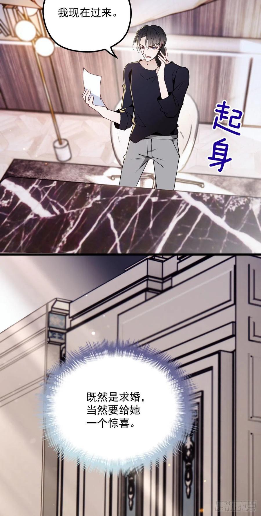 第一百零九话 我要结婚29