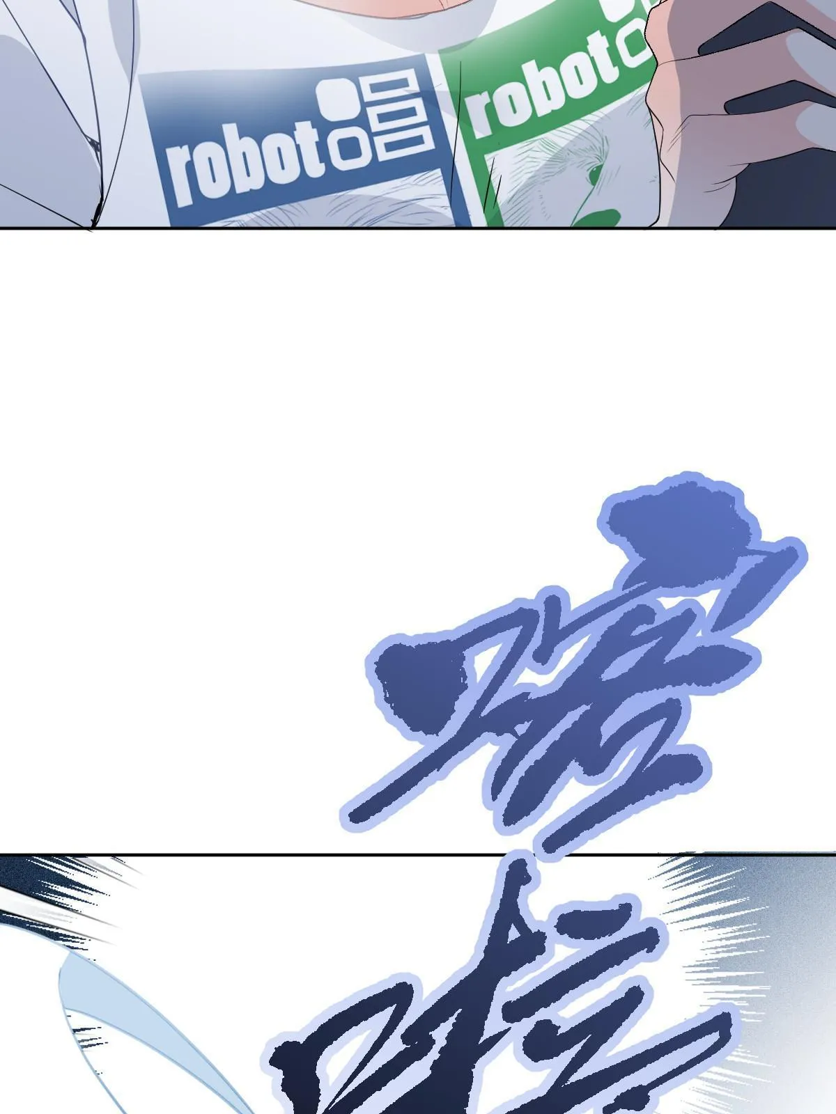 第二百四十五话 耍情还是耍诈14