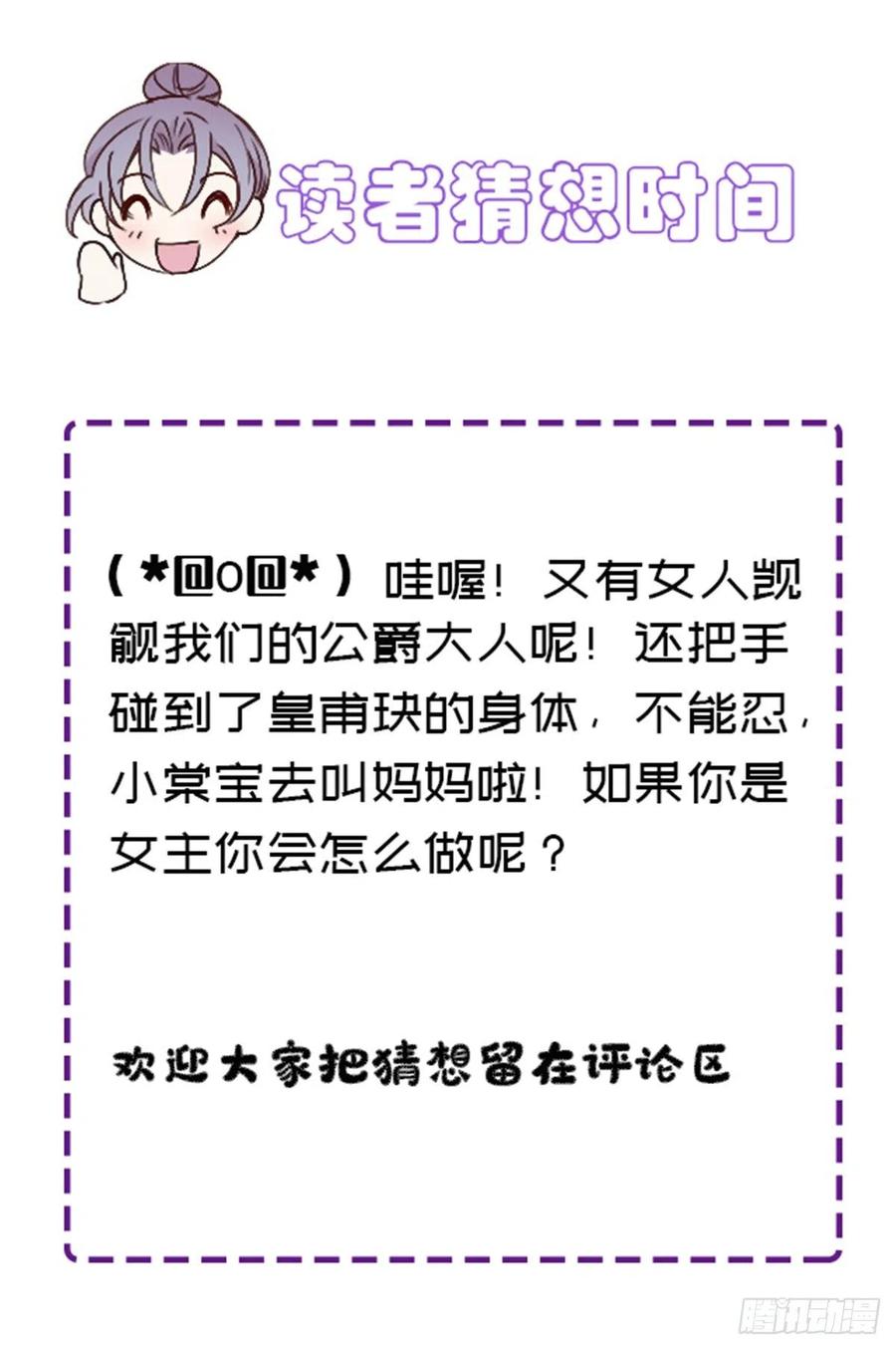 第五十三话 觊觎你的男人43