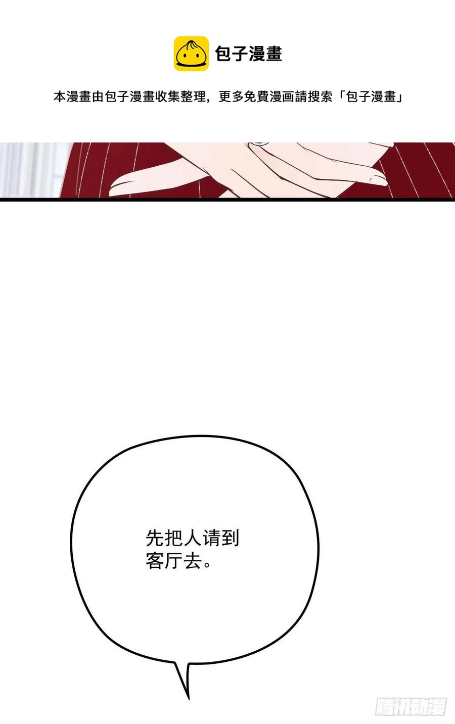 第一百一十八话 爱你的勇气22