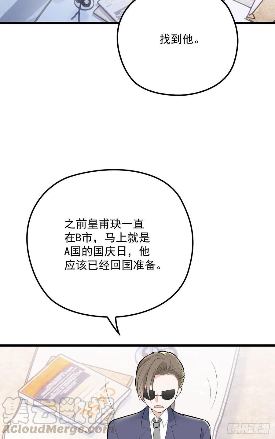 第一百零二话 皇室血脉9