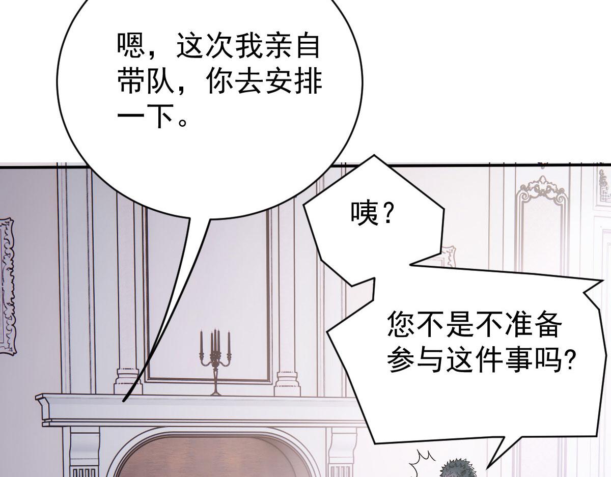第二百零三话 行动即将开始56