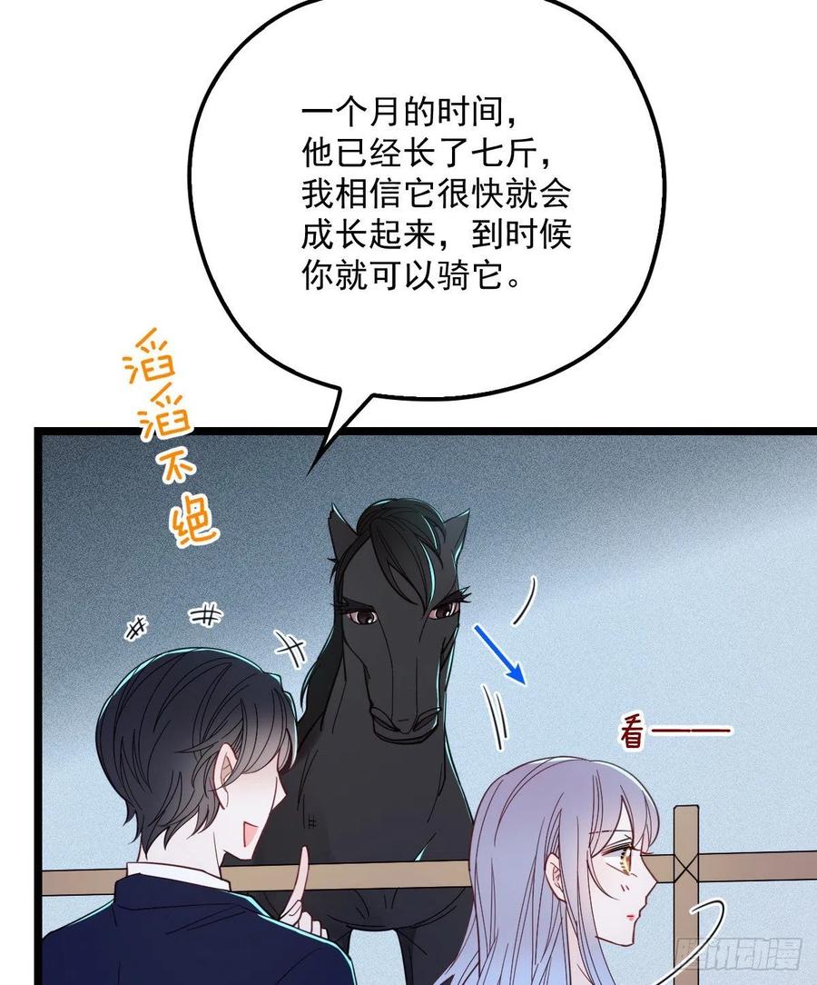第六十五话 恶梦总醒来23