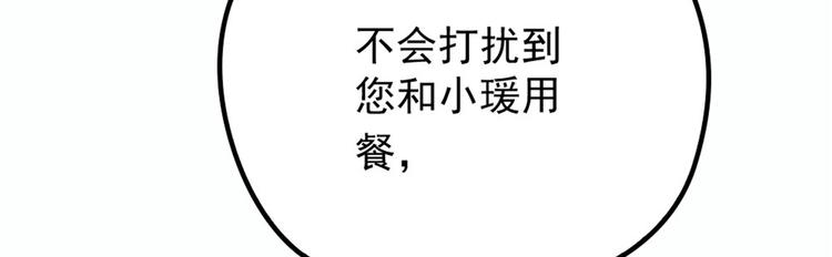 第十六话 霸总抢妻93