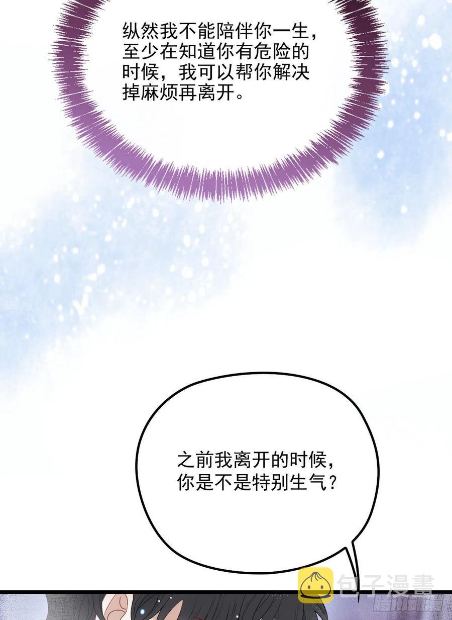 第一百零五话 赤忱相对41