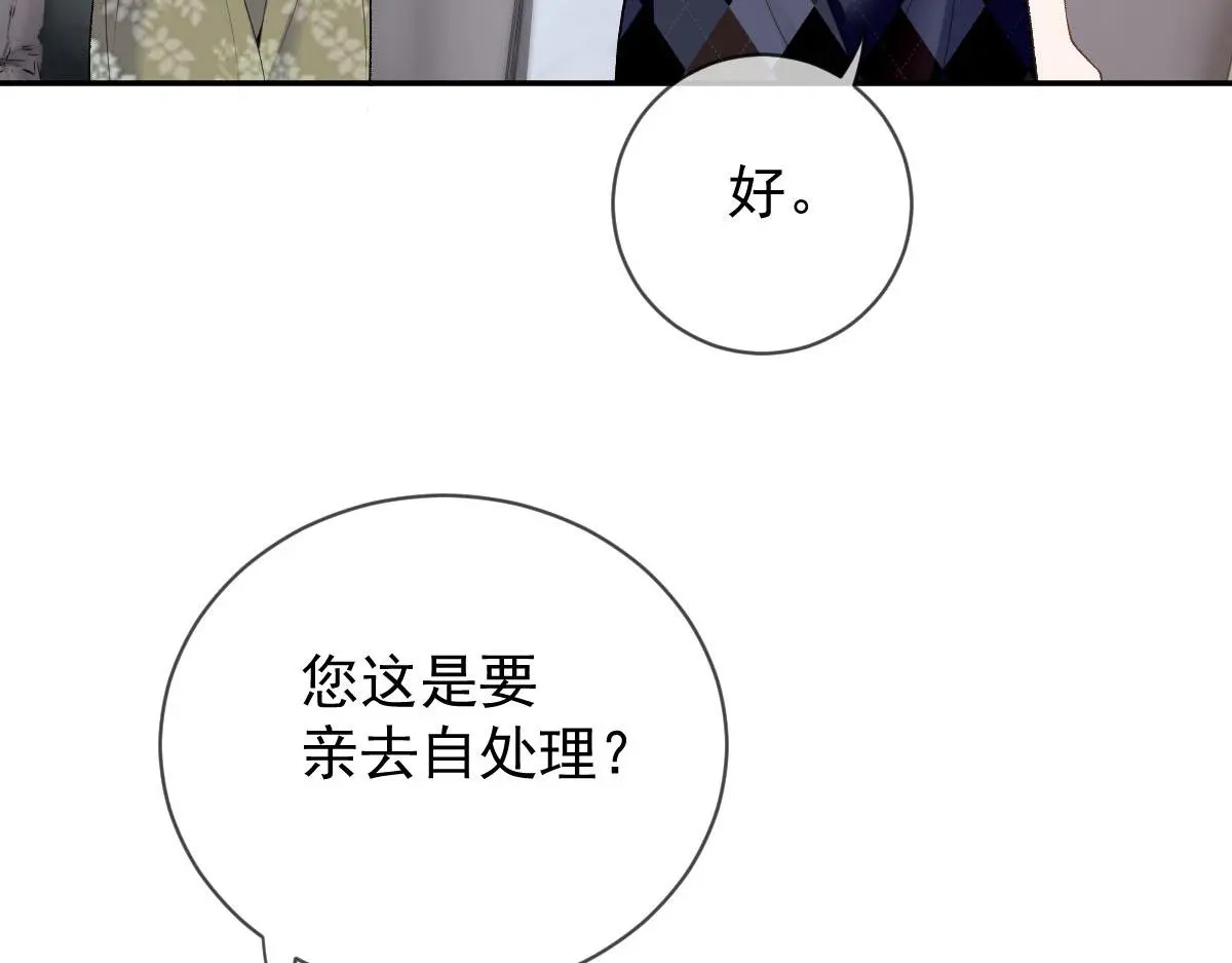 第二百三十二话 明显的圈套75
