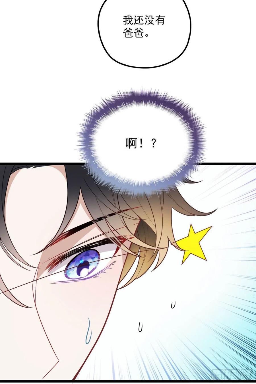 第六十二话 啊咧~俩个爸爸56