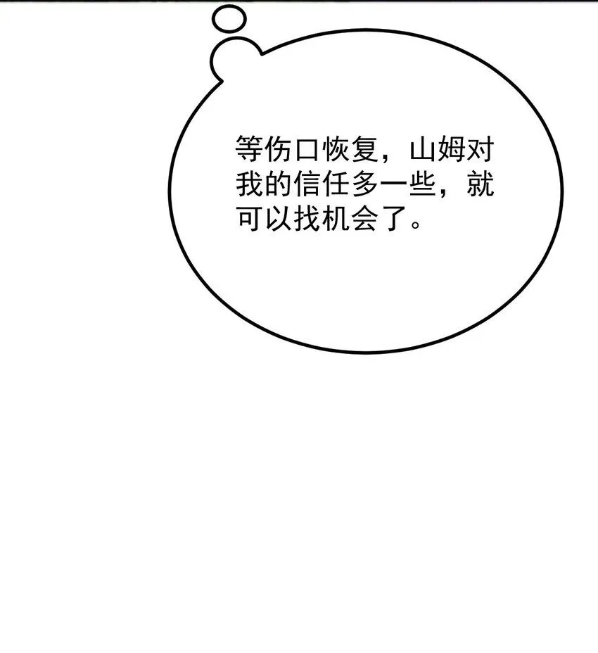 266 营救行动30