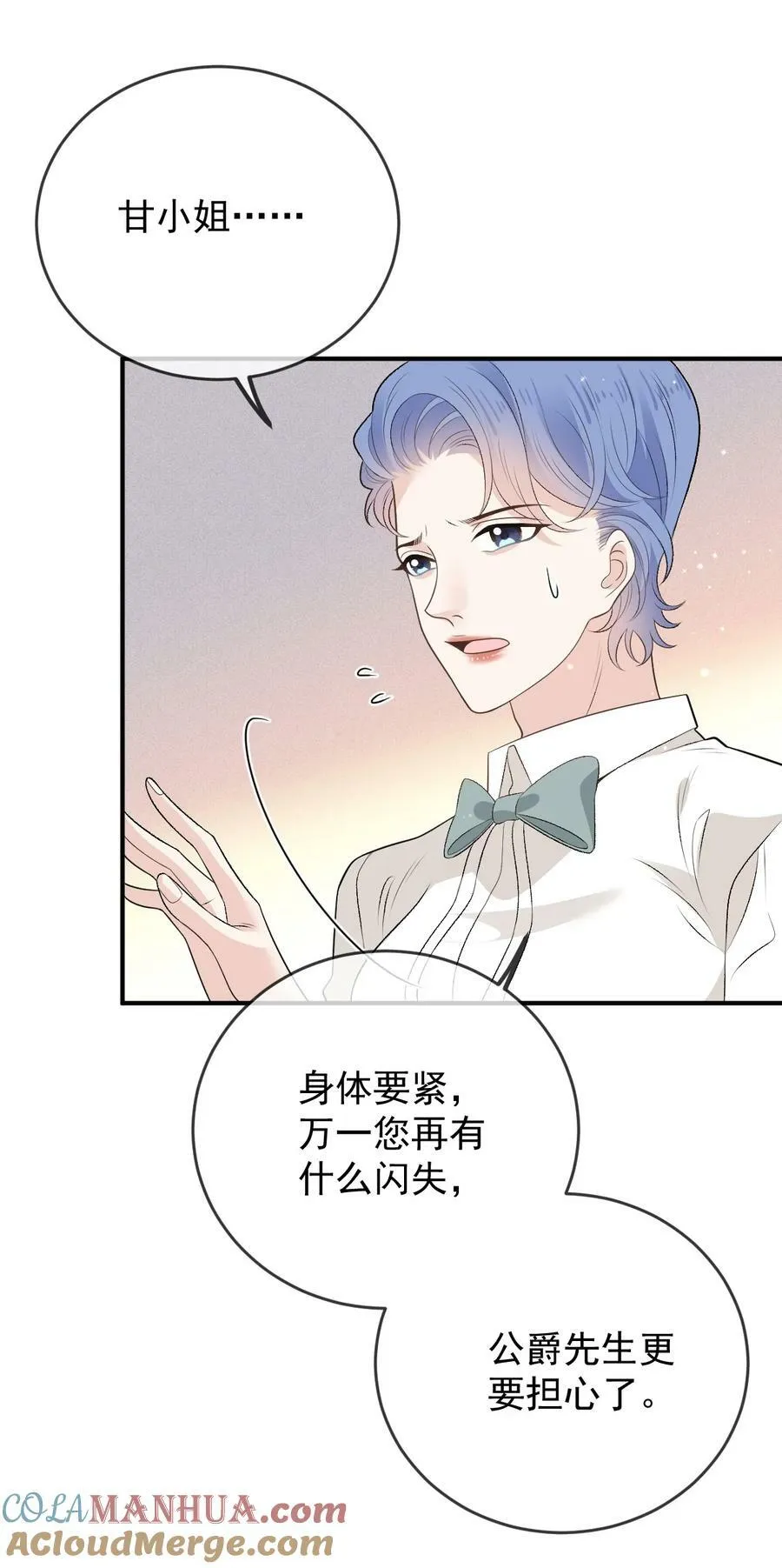 260 神秘组织“将军”18