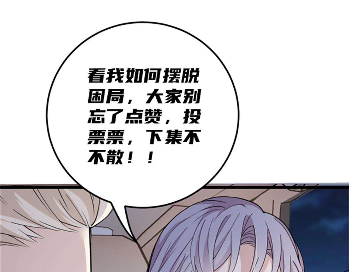 第一百八十五话 我把我的命还你102