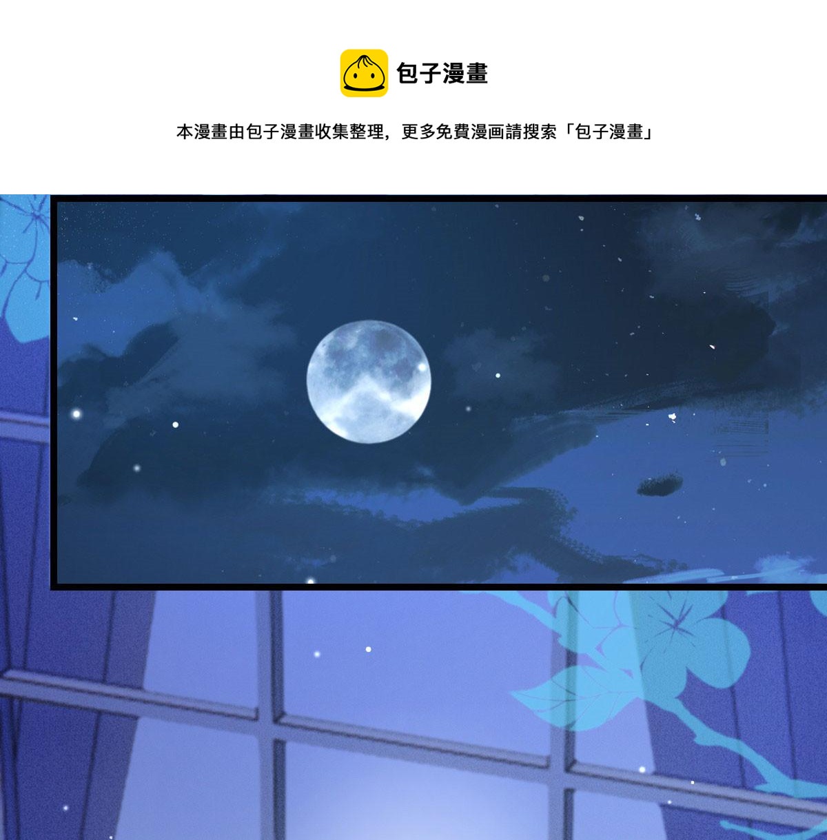第一百八十一话 黑道王妃44