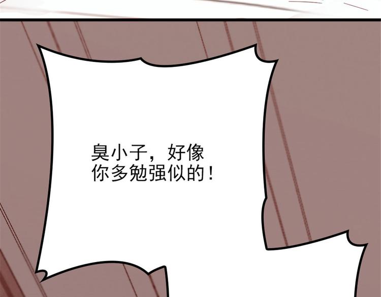 第二十一话 我喜欢他？98