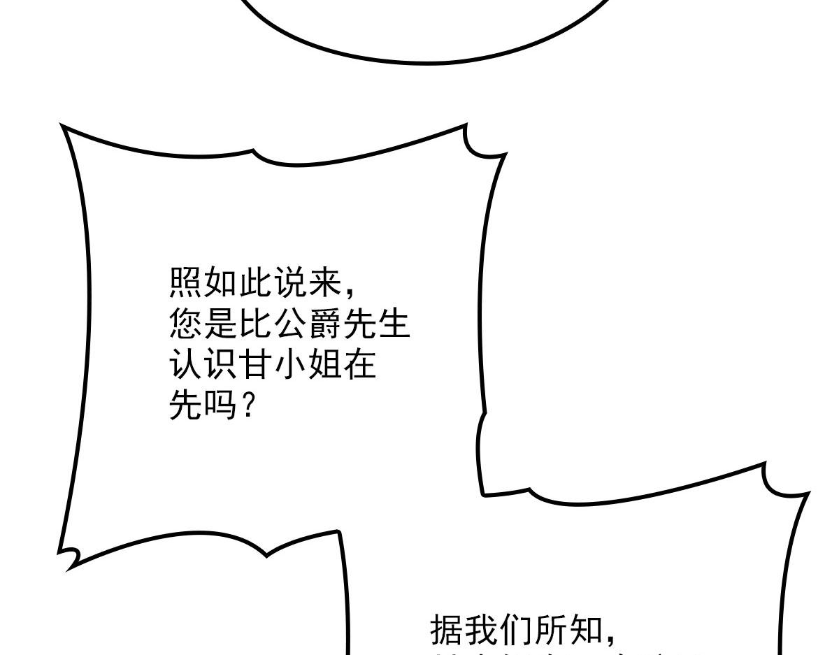 第一百五十话 威胁与交易94