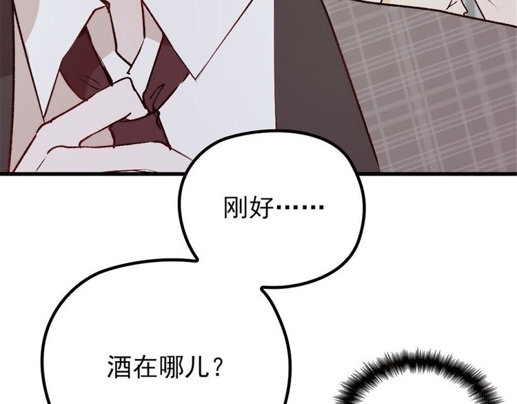 第二十一话 我喜欢他？128