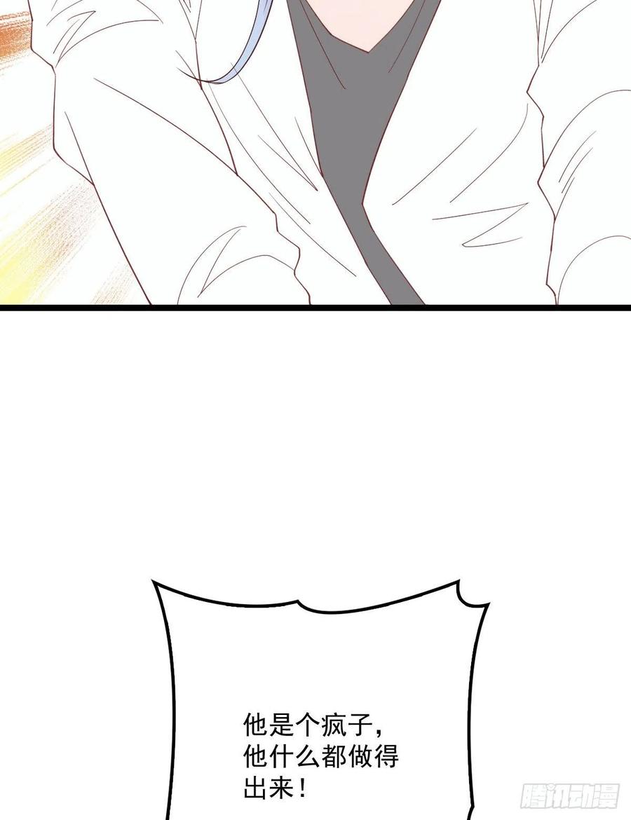 第五十八话 你对我，任意妄为13