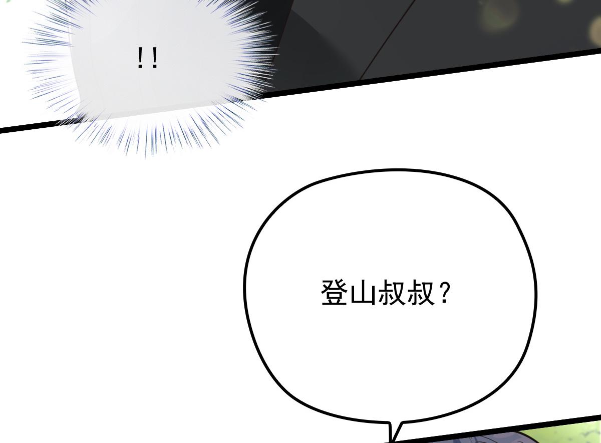 第一百四十五话 妈咪的哥哥？21