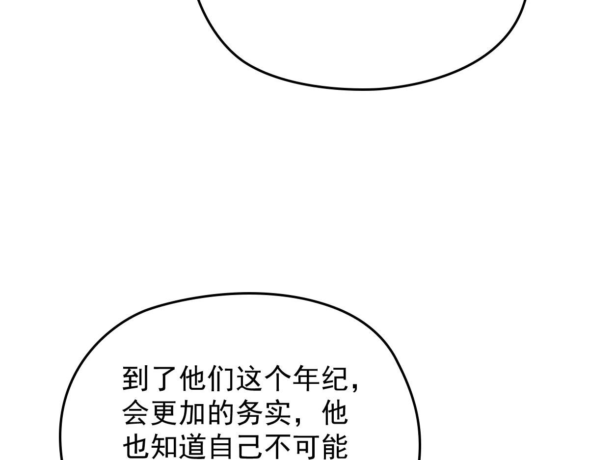 第一百九十四话 第一步取得信任50