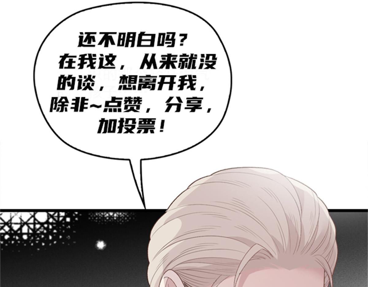 第一百四十八话 拿小棠来换125