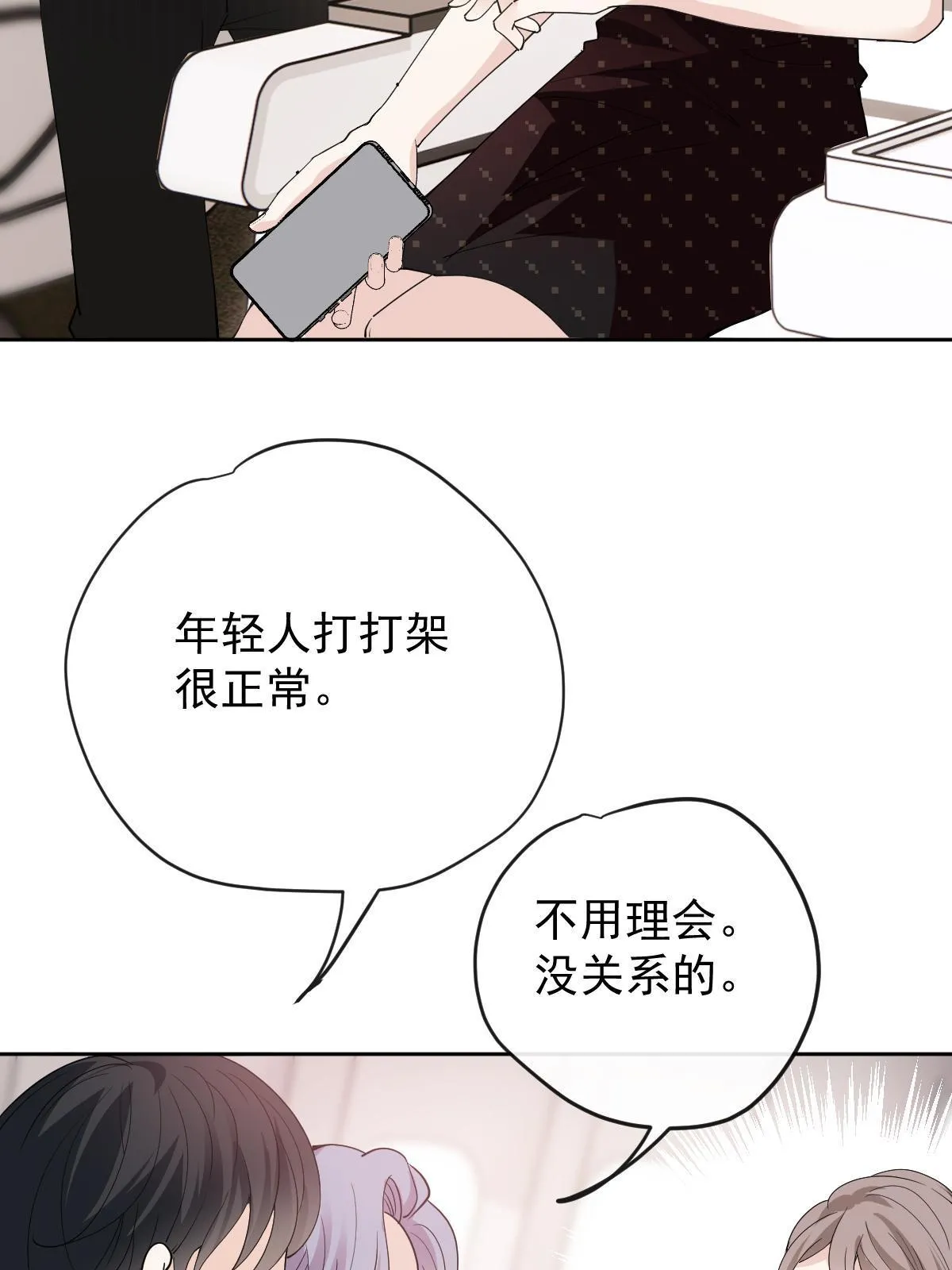第二百三十九话 年轻人啊~~51