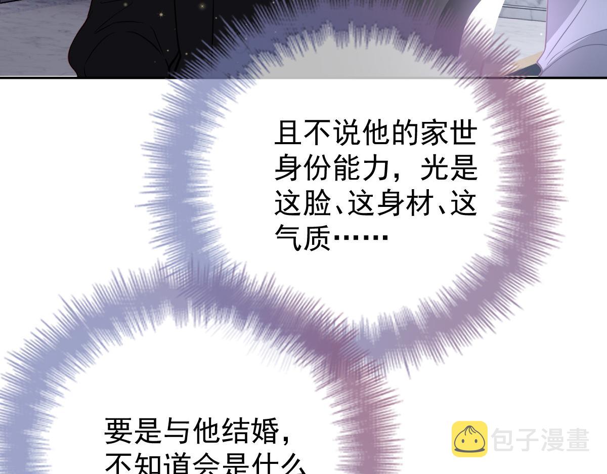第二百二十八话 引她入套117