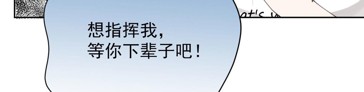 第二百一十四话 你想杀我19